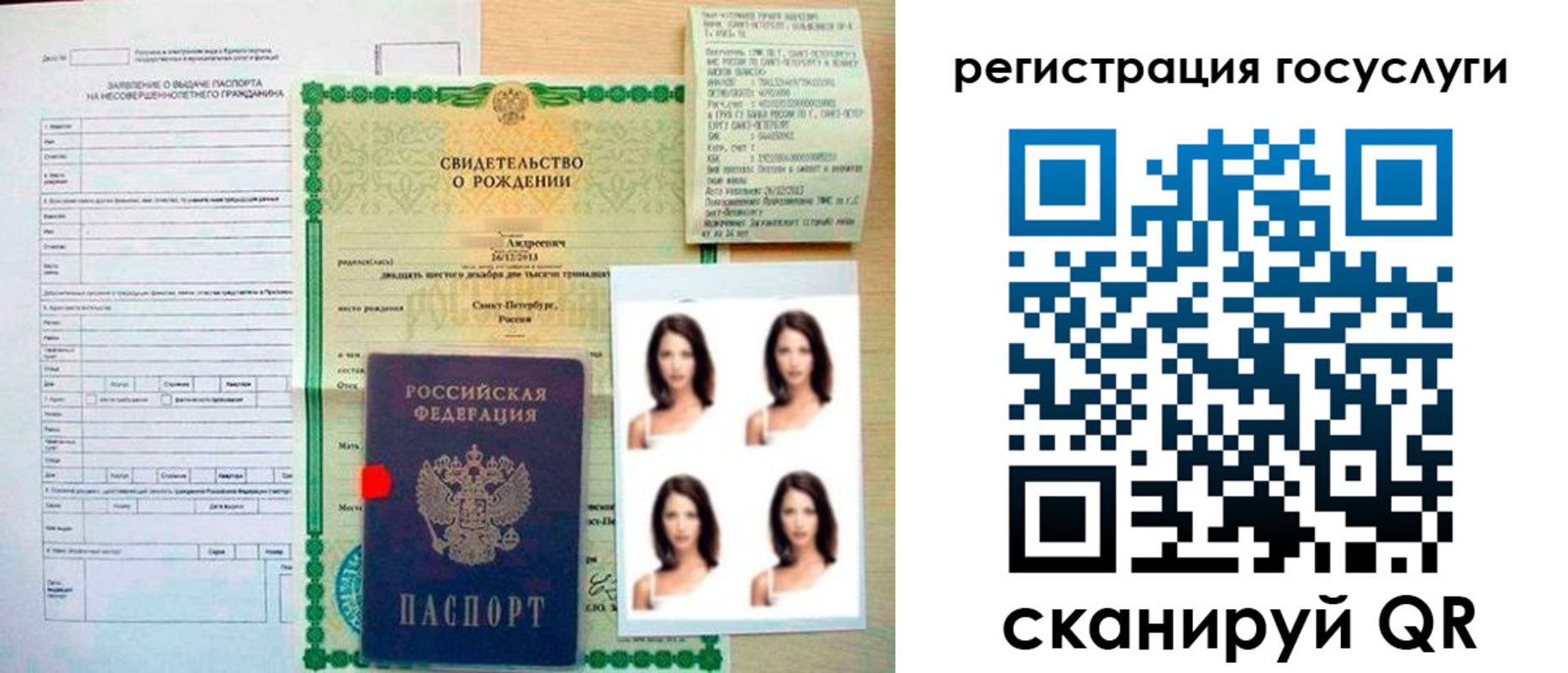 регистрация для дет. сада в Ленинградской области