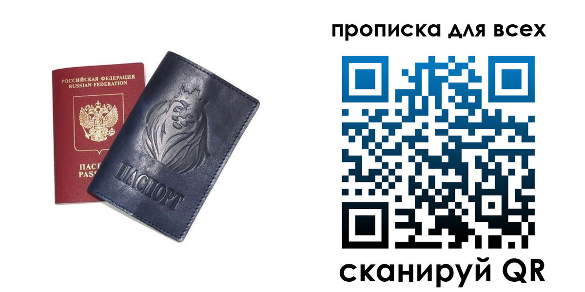 временная регистрация поиск в Ленинградской области