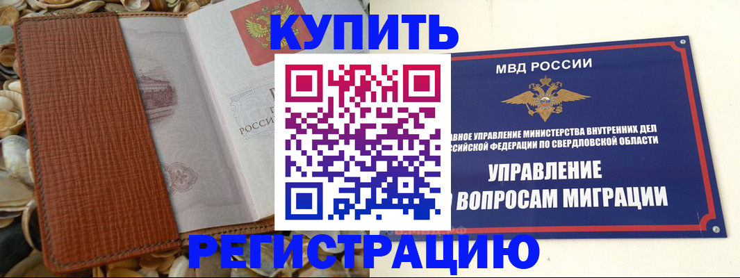 временная регистрация надежно в Ленинградской области