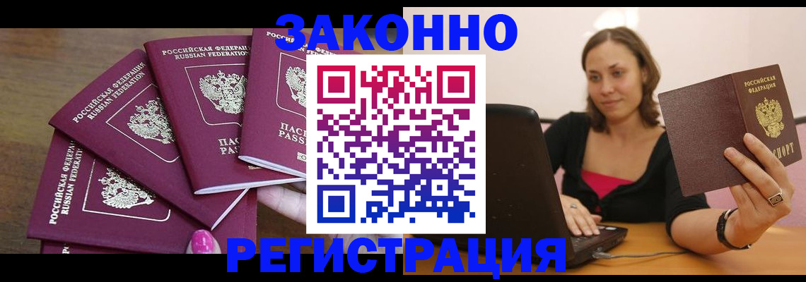 где прописаться в Ленинградской области