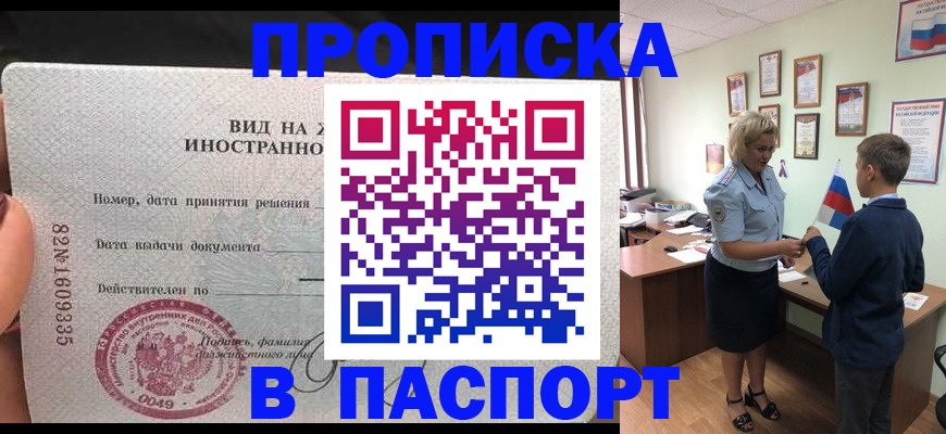 временная регистрация адрес в Ленинградской области