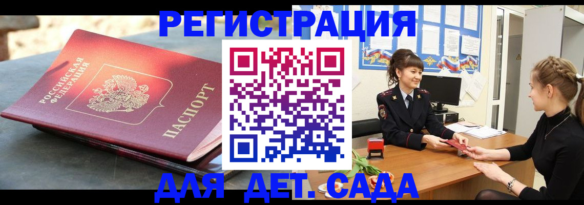 временная регистрация собственник в Ленинградской области